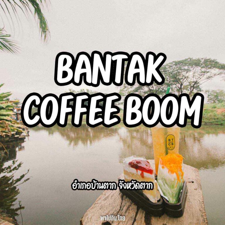 BANTAK COFFEE BOOM